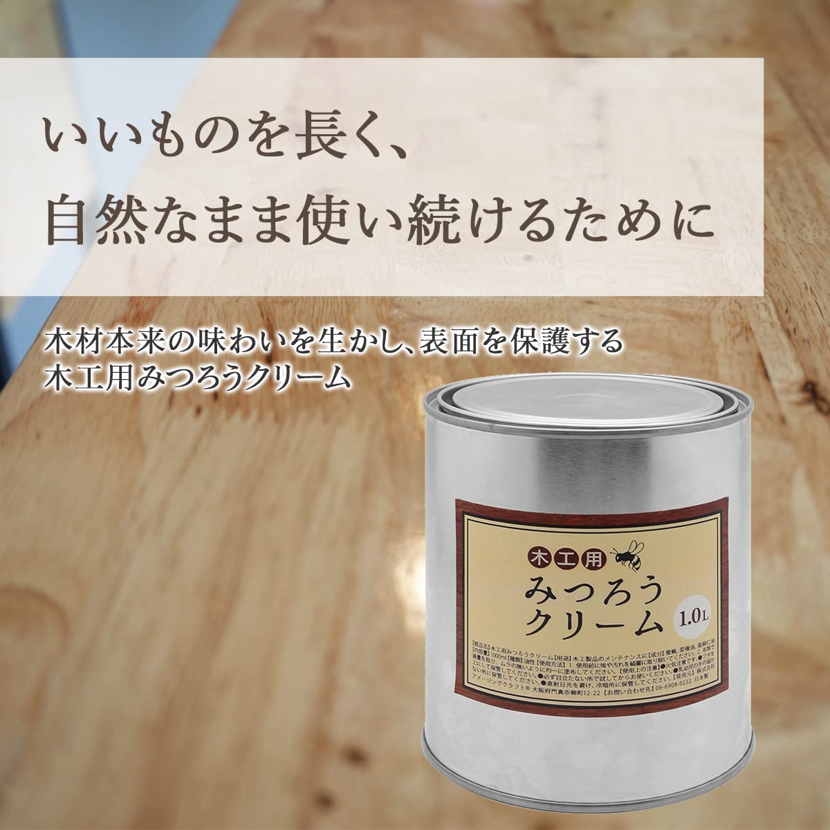 Amazon.co.jp: 天然 国産みつろうクリーム 木工用 業務用 1L: ドラッグ